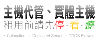 檢方表示劉志剛任職期間，即著手申請自己的公司、網路、架設網站等，
擔任前公司負責人期間甚至還代表公司跟同案被告簽署競業條款與保密協議書，竟然利用「狸貓換太子」方式聯合還在職的員工黃○鴻、淡水安○君(安○蓁)兩人
將前公司的客戶及主機移轉到拓雲公司名下、犯行重大，
檢方隨即將劉○剛、黃○鴻兩人依刑法第342條背信罪提起公訴。